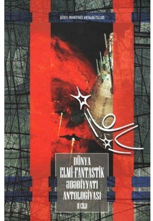 Dünya elmi-fantastik ədəbiyyatı antologiyası, II cild